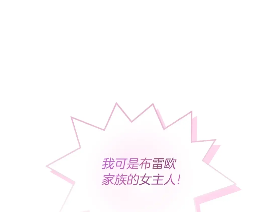 第51话 贵妇茶话会 第150页