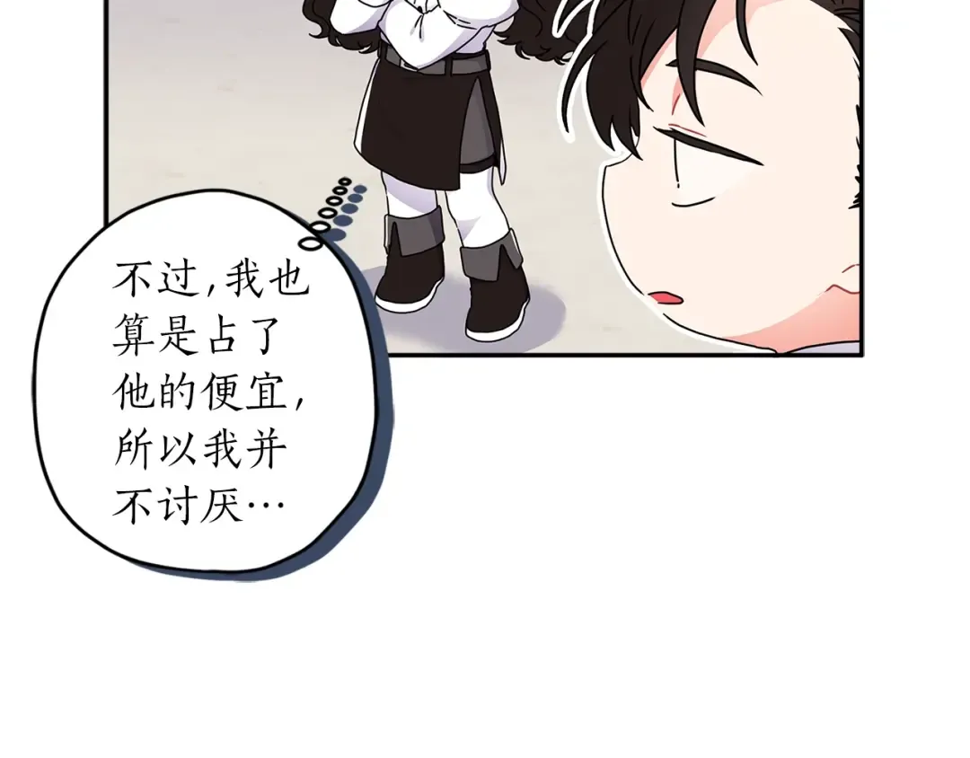 第51话 贵妇茶话会 第124页
