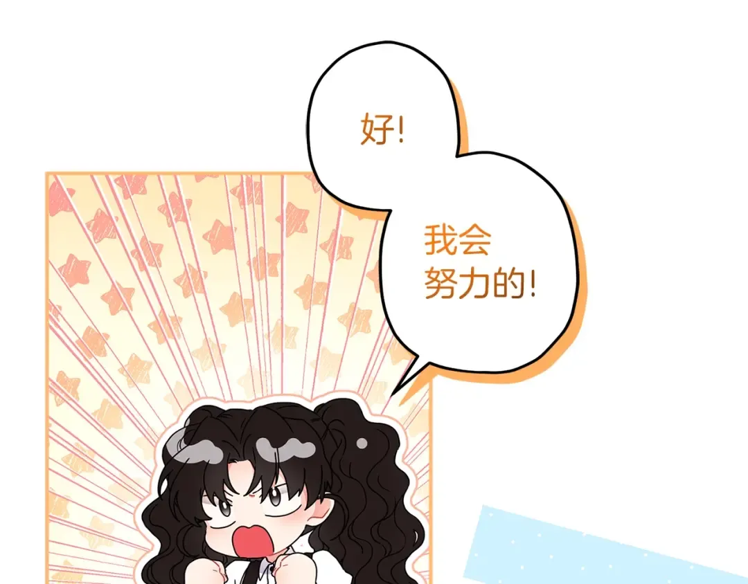 第51话 贵妇茶话会 第134页