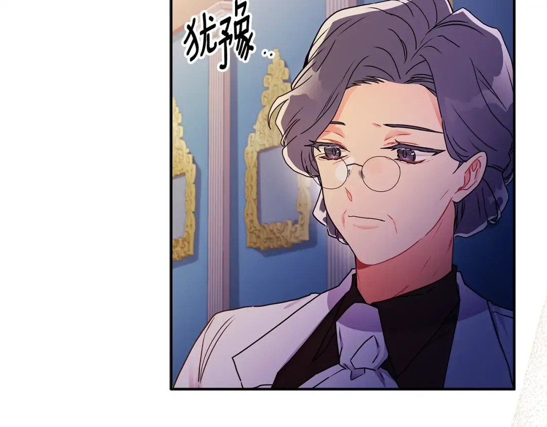 第52话 亲亲 第134页