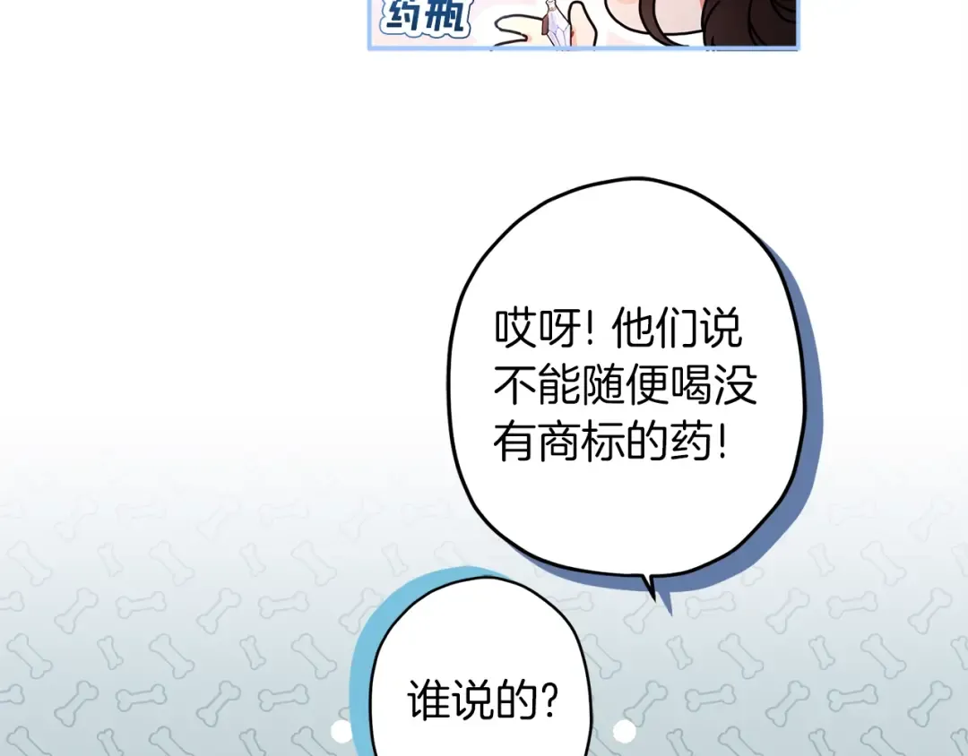 第52话 亲亲 第145页