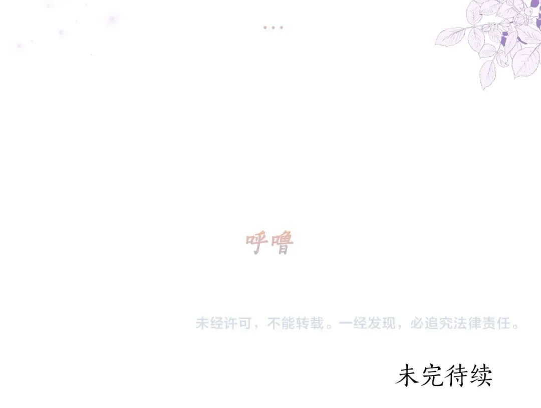 第52话 亲亲 第155页