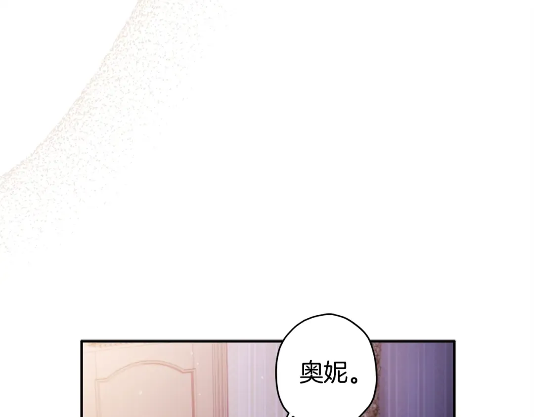 第52话 亲亲 第137页