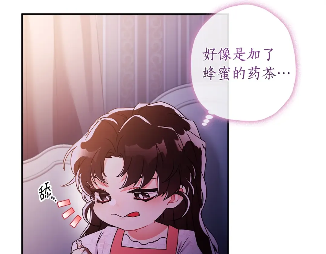 第52话 亲亲 第142页