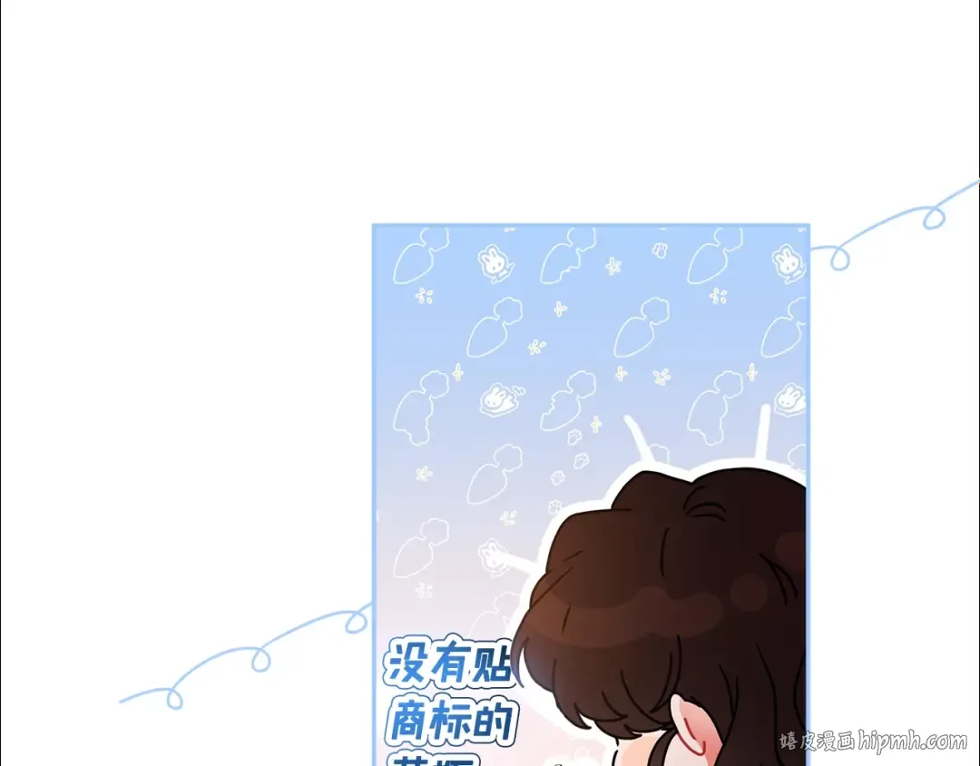 第52话 亲亲 第144页