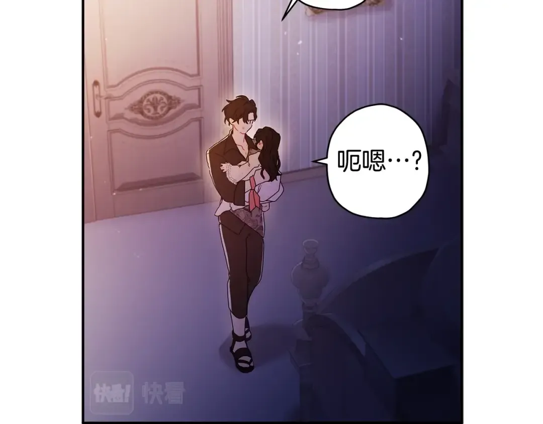 第52话 亲亲 第138页