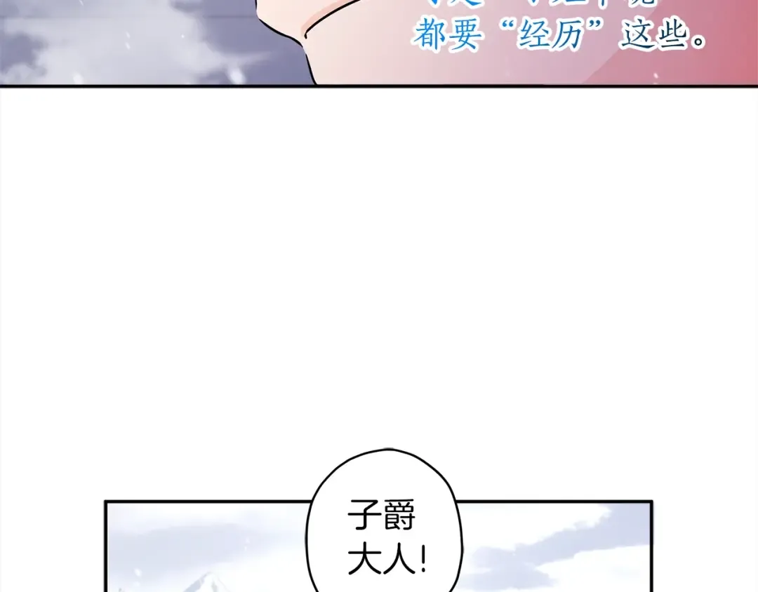 第53话 爸爸走了 第145页