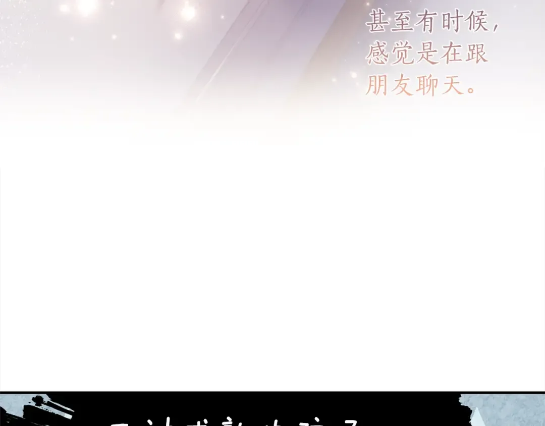 第54话 想念爸爸 第117页