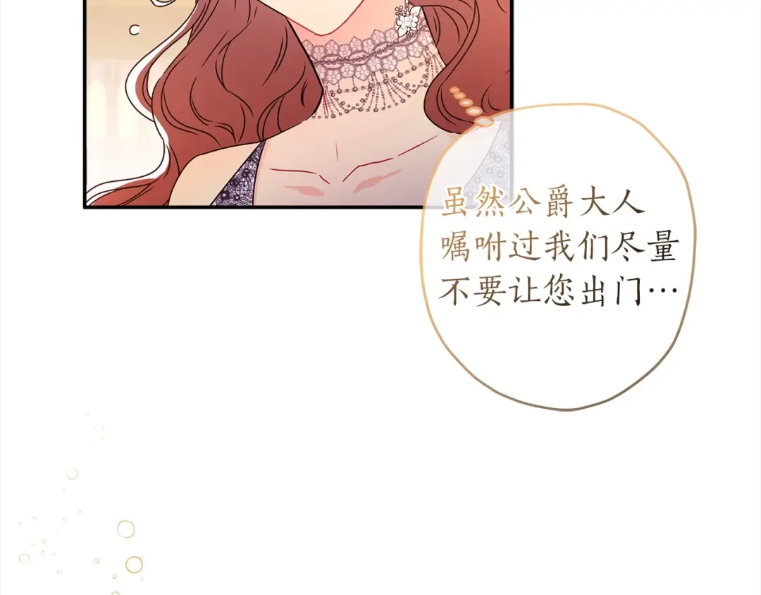 第54话 想念爸爸 第125页