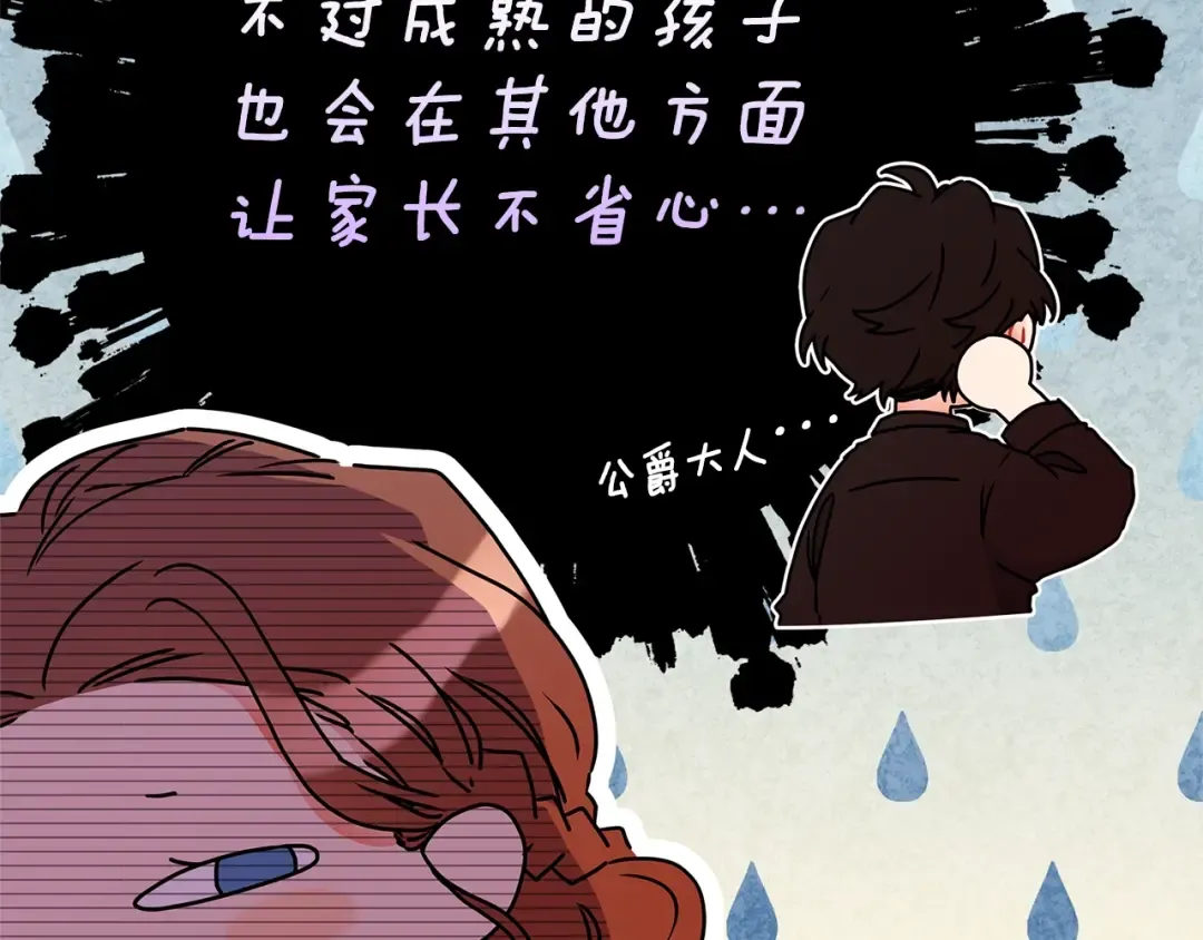 第54话 想念爸爸 第118页