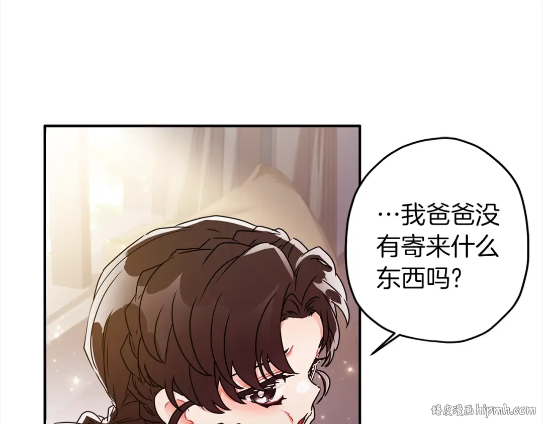 第54话 想念爸爸 第120页