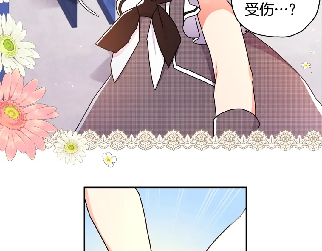 第55话 危险 第159页