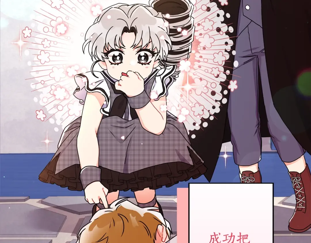 第55话 危险 第154页