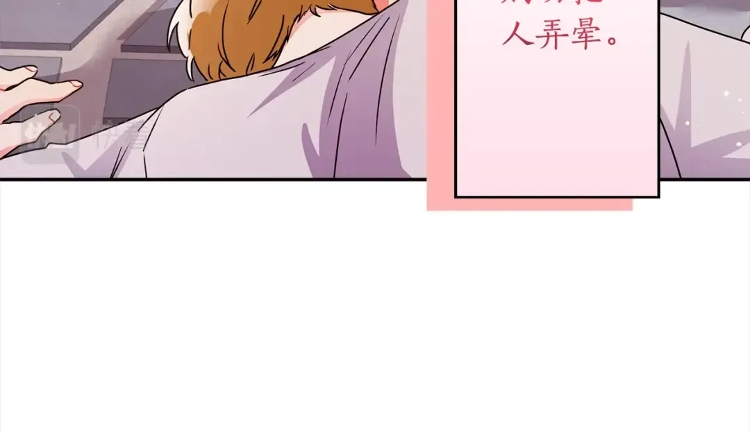 第55话 危险 第155页