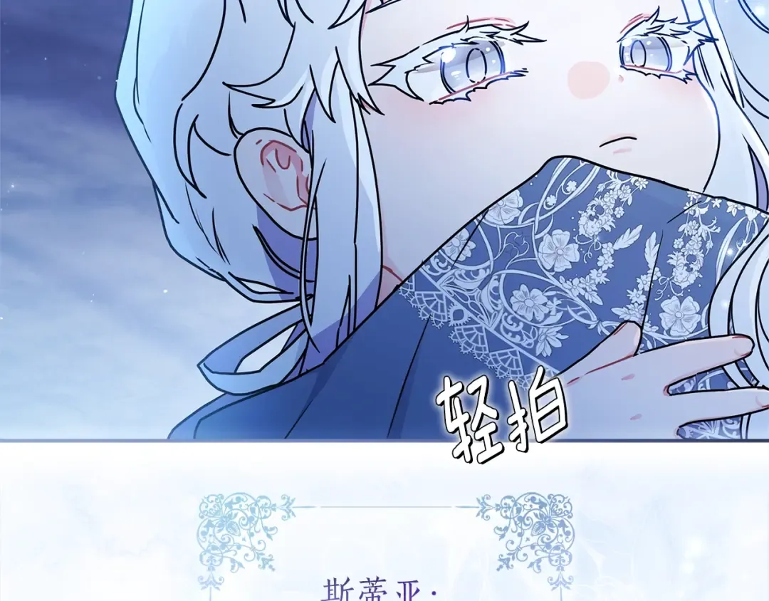 第56话 隐情 第147页