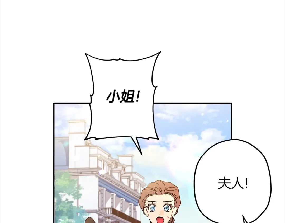 第56话 隐情 第106页
