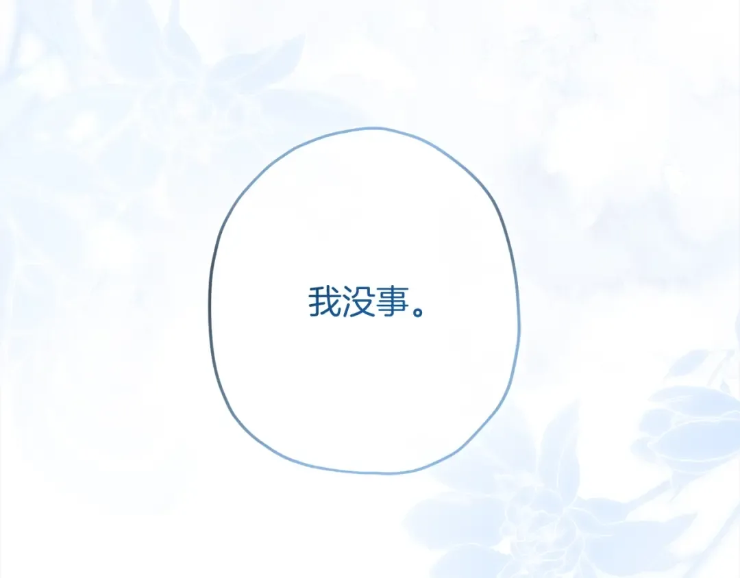 第56话 隐情 第150页