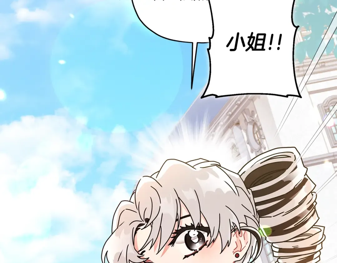 第56话 隐情 第102页