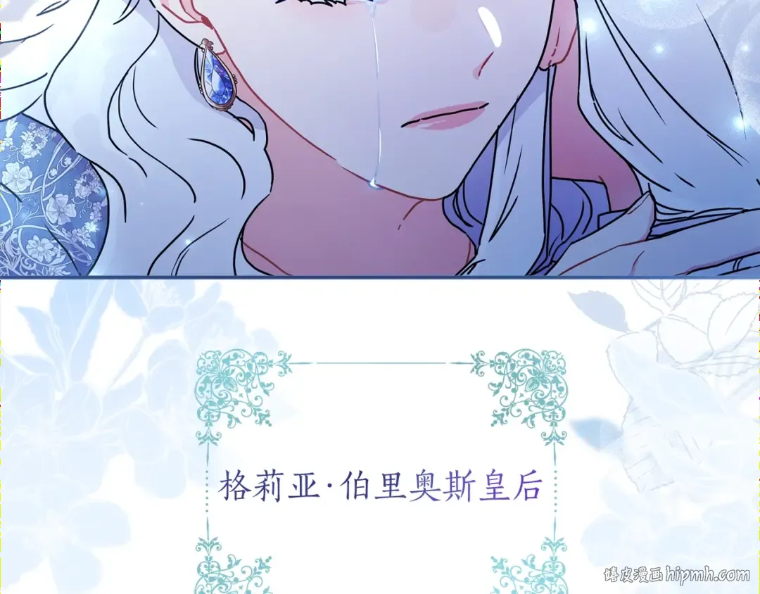 第56话 隐情 第144页