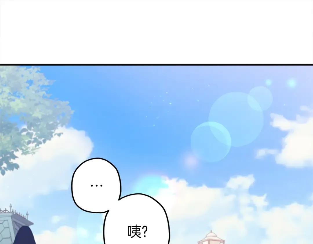 第56话 隐情 第116页