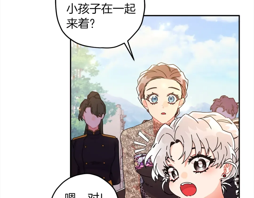 第56话 隐情 第114页