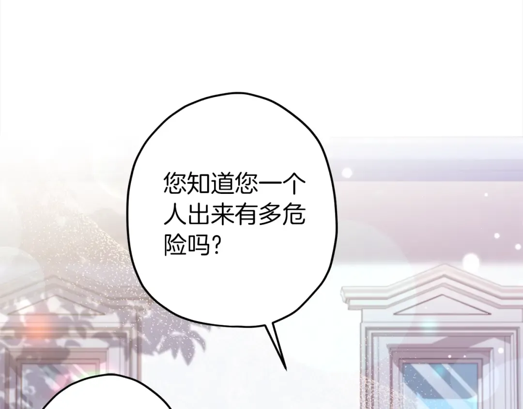 第56话 隐情 第108页