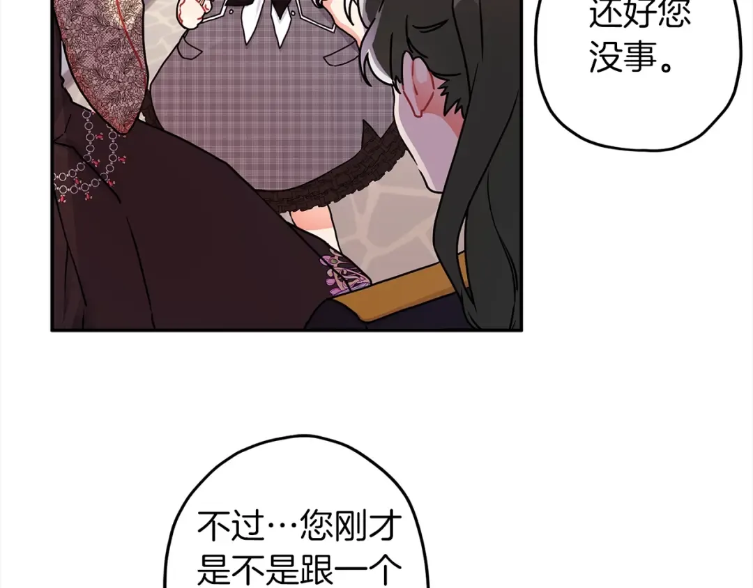 第56话 隐情 第113页
