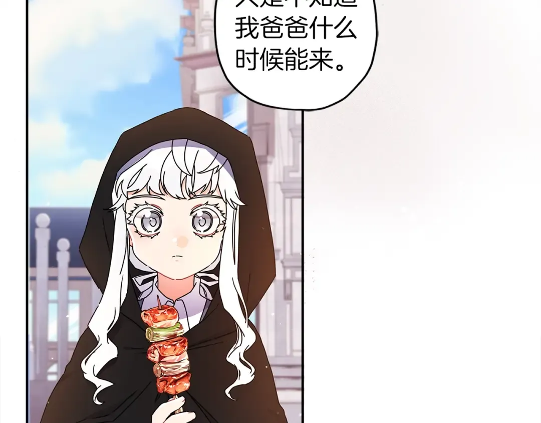 第56话 隐情 第95页