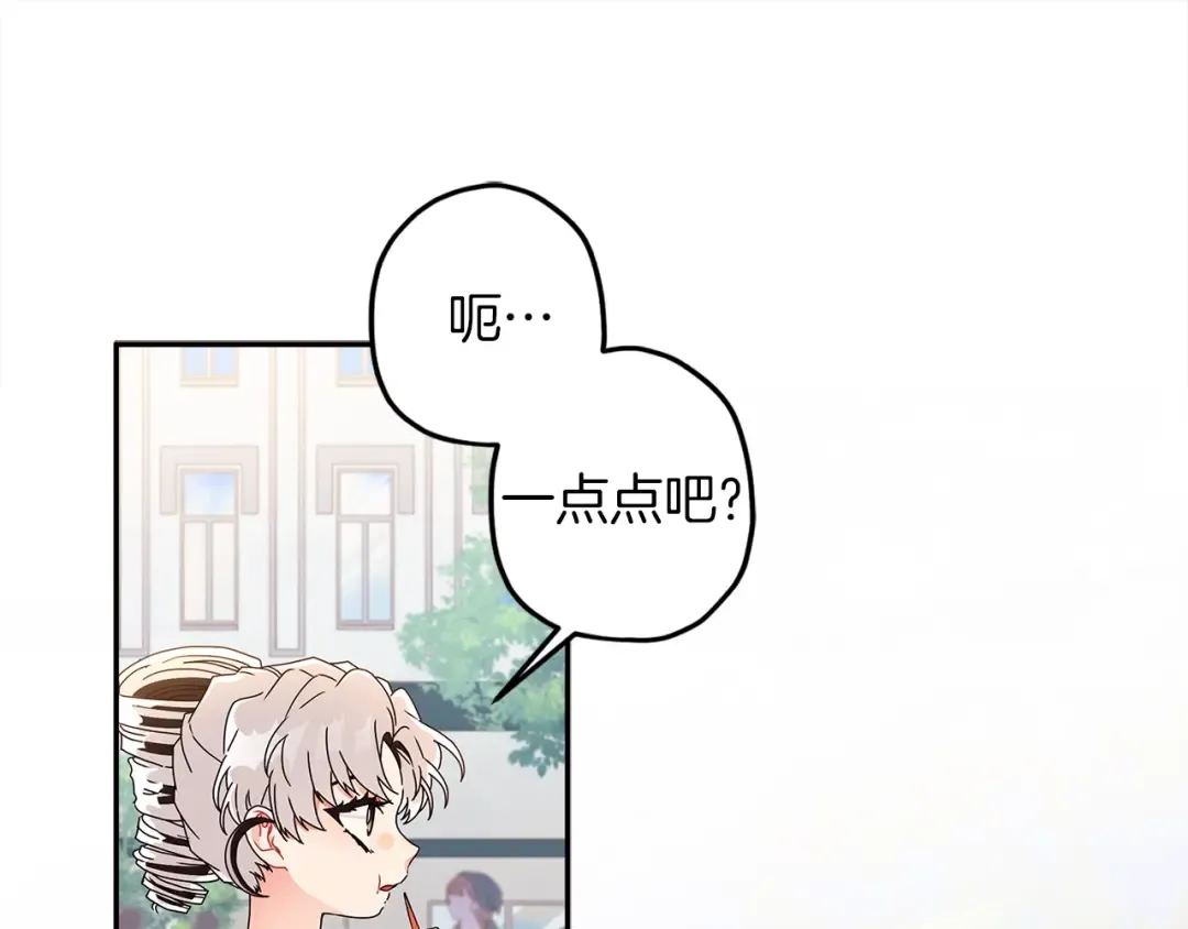 第56话 隐情 第100页