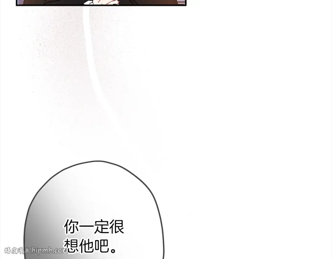 第56话 隐情 第96页