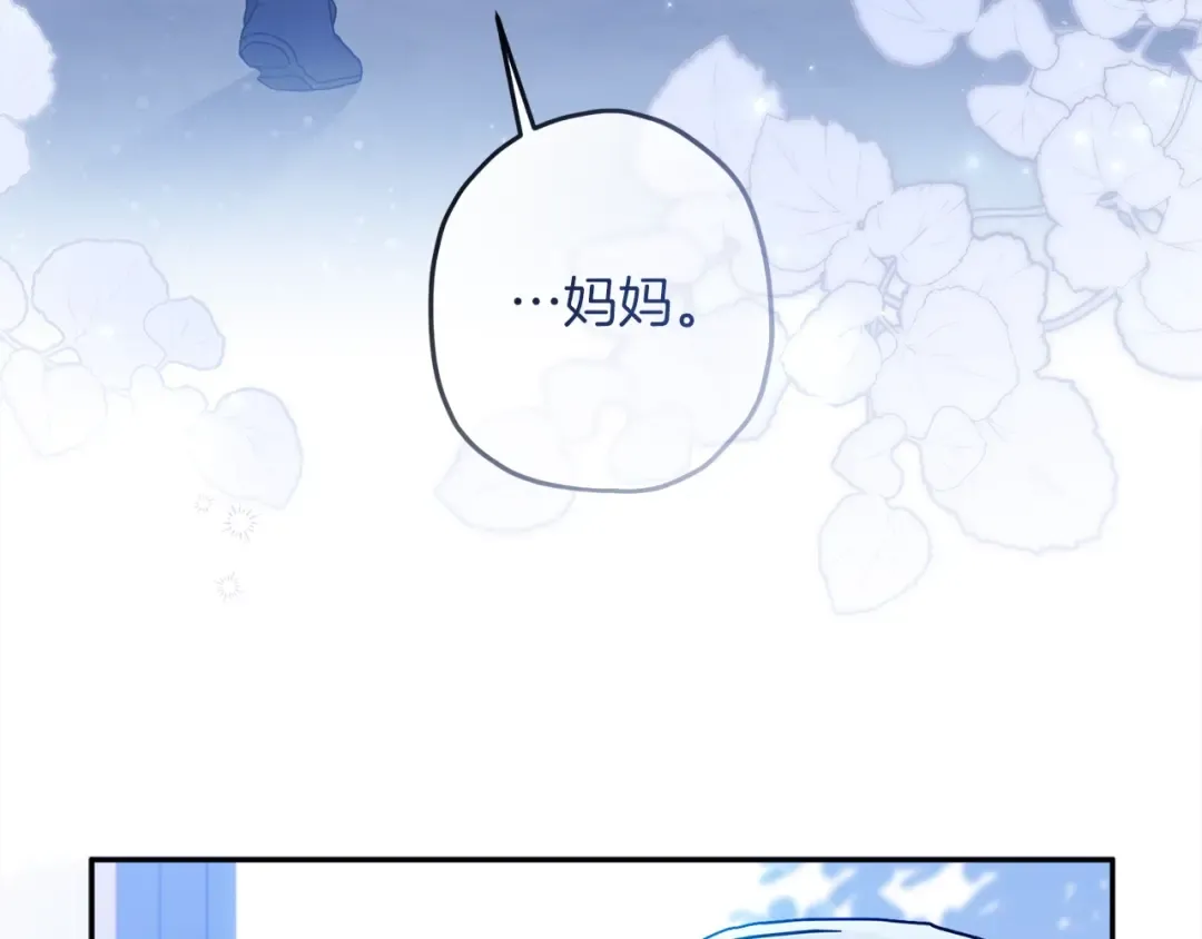 第56话 隐情 第127页