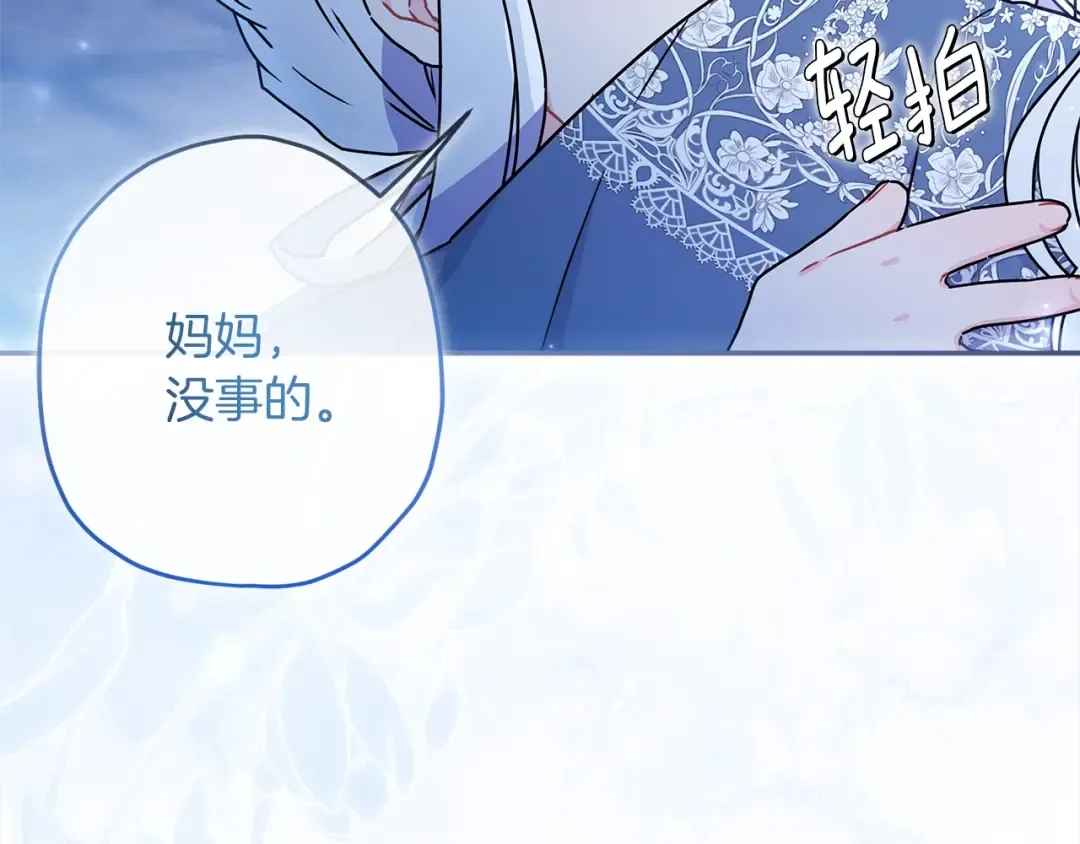 第56话 隐情 第149页