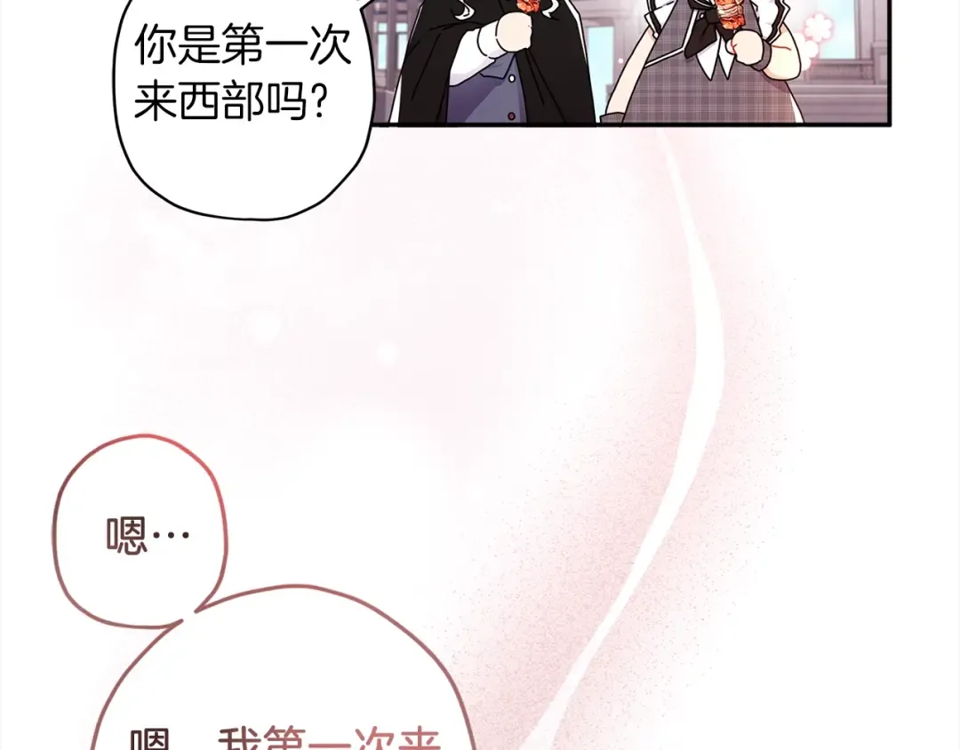 第56话 隐情 第92页