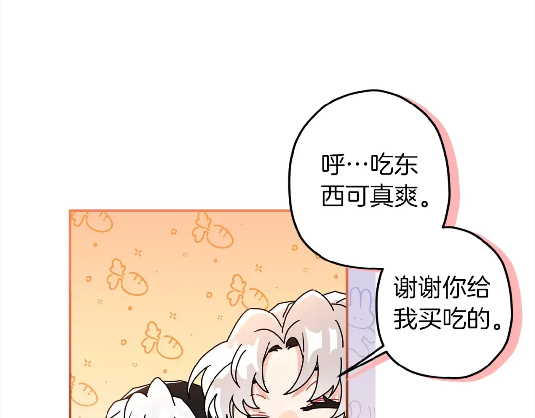 第56话 隐情 第89页
