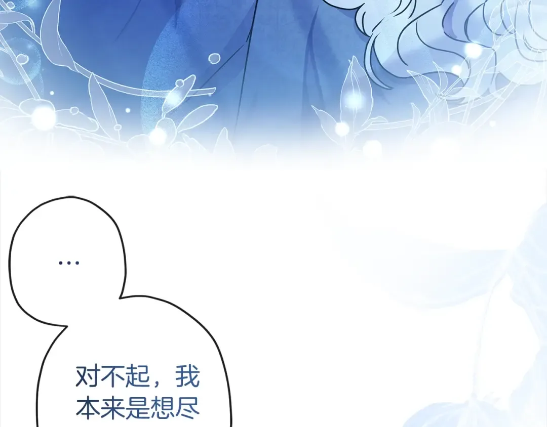 第56话 隐情 第135页