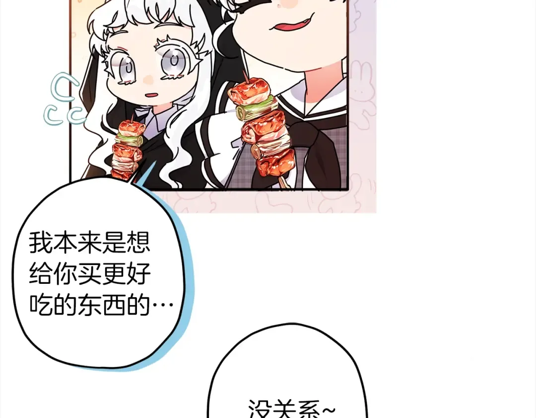 第56话 隐情 第90页