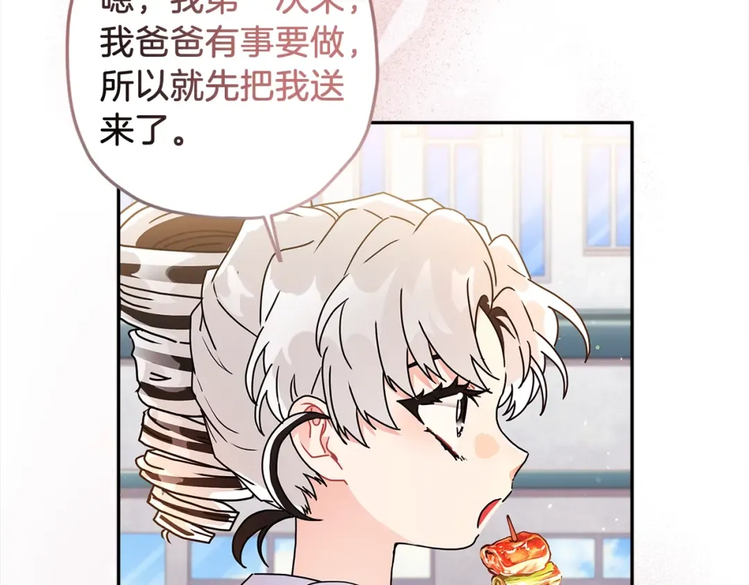 第56话 隐情 第93页