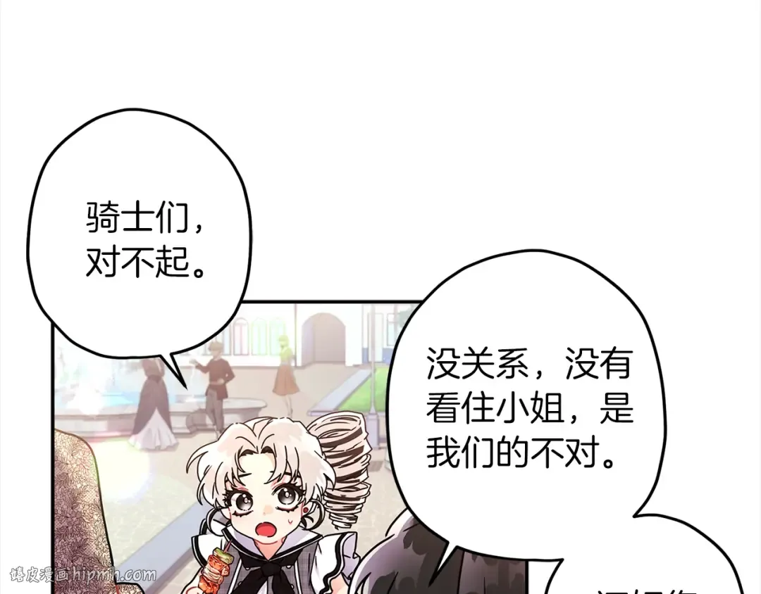 第56话 隐情 第112页