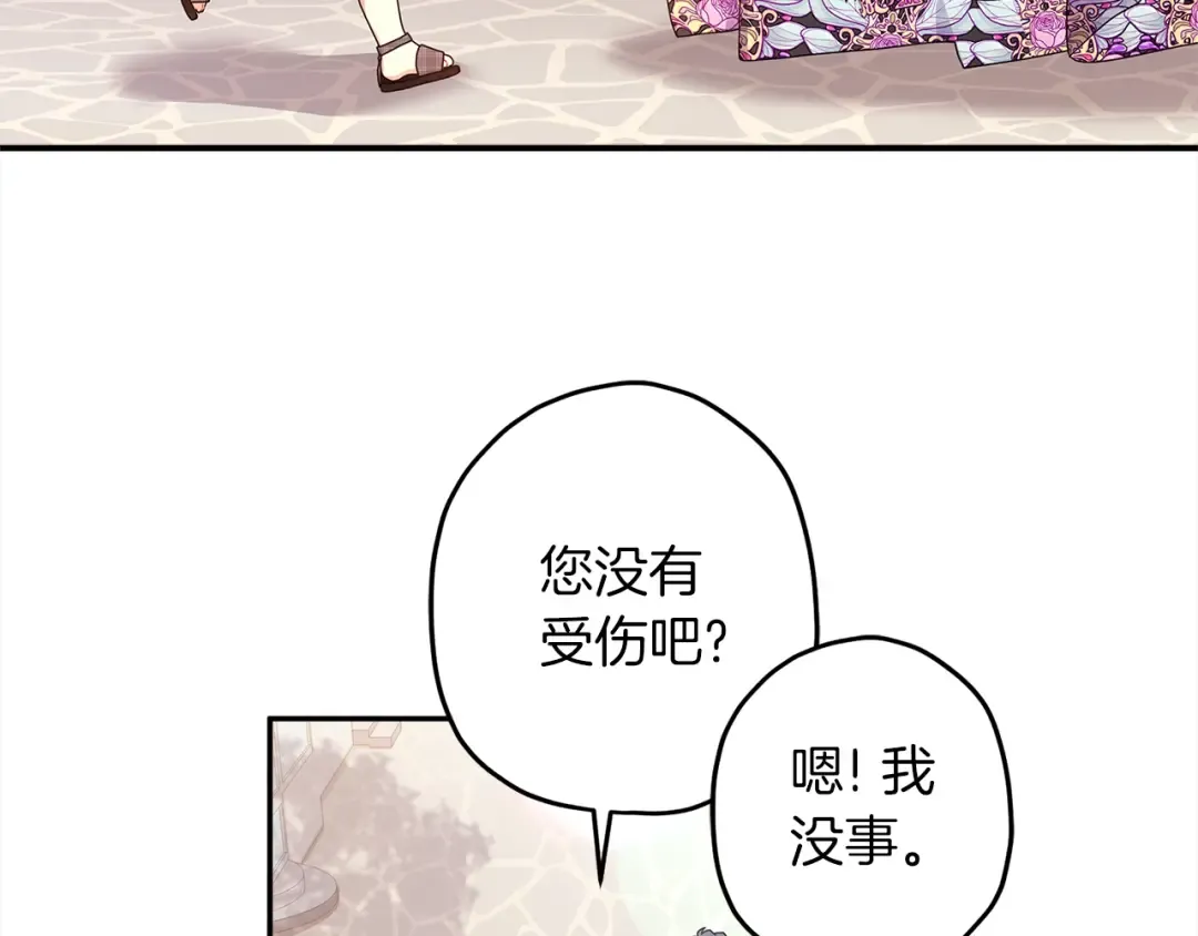 第56话 隐情 第110页