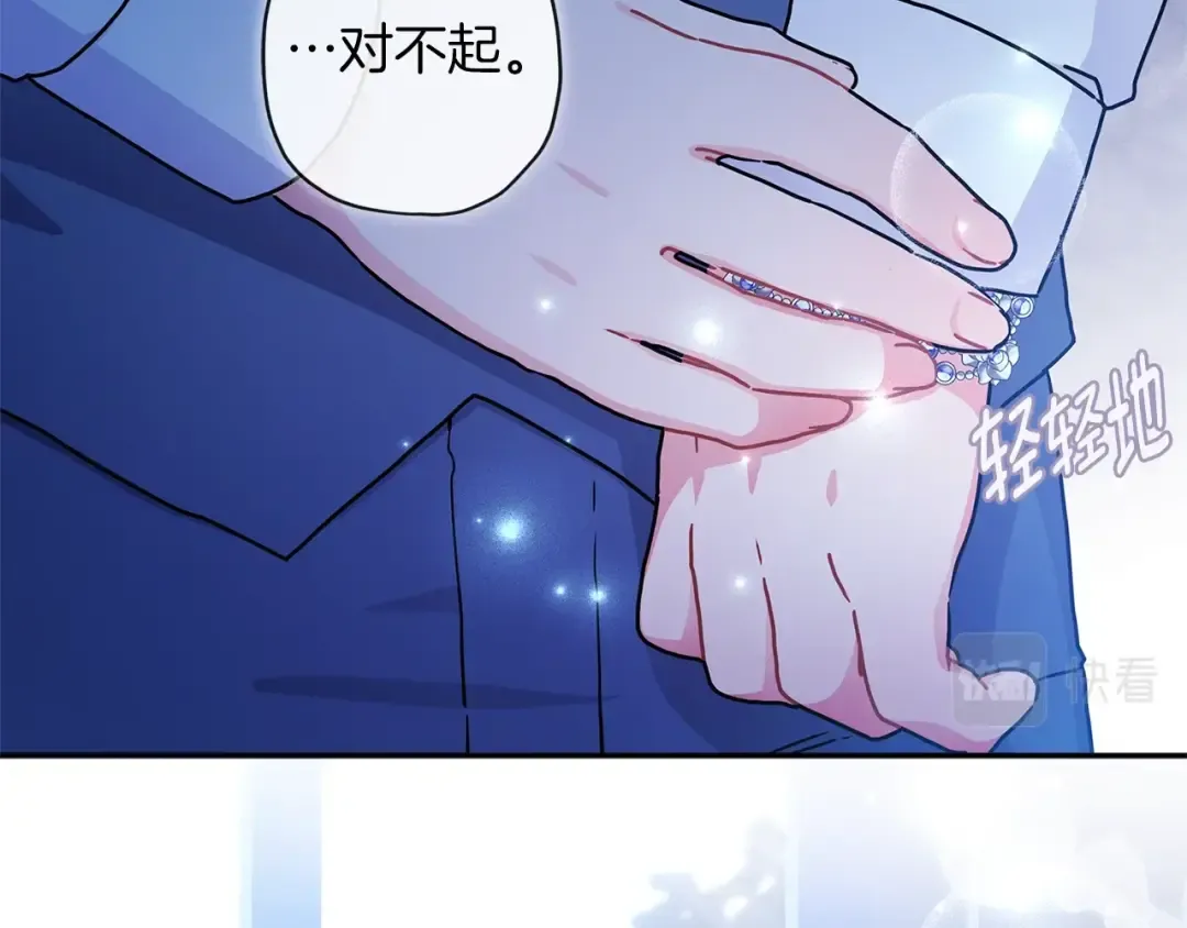第56话 隐情 第138页