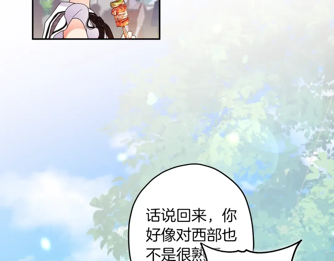 第56话 隐情 第101页
