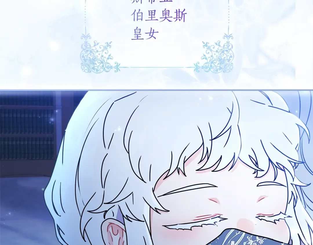 第56话 隐情 第148页