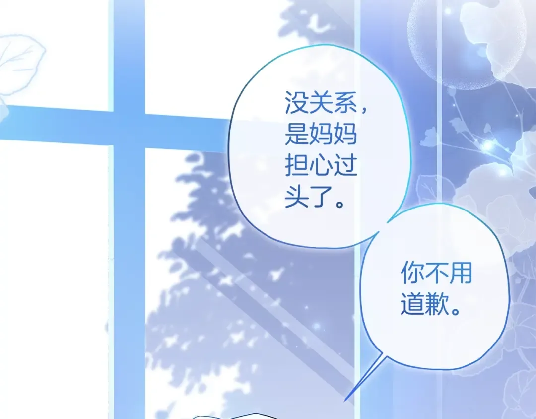 第56话 隐情 第139页