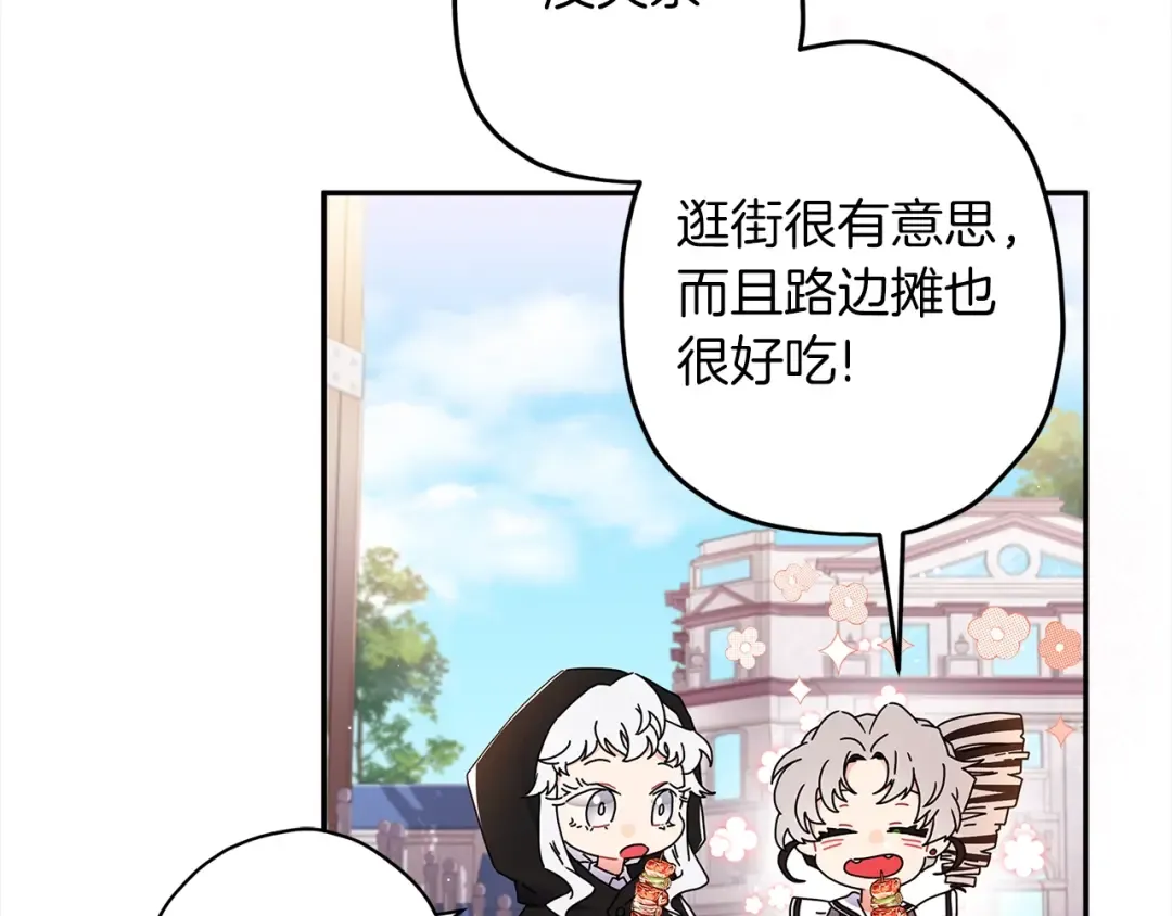 第56话 隐情 第91页