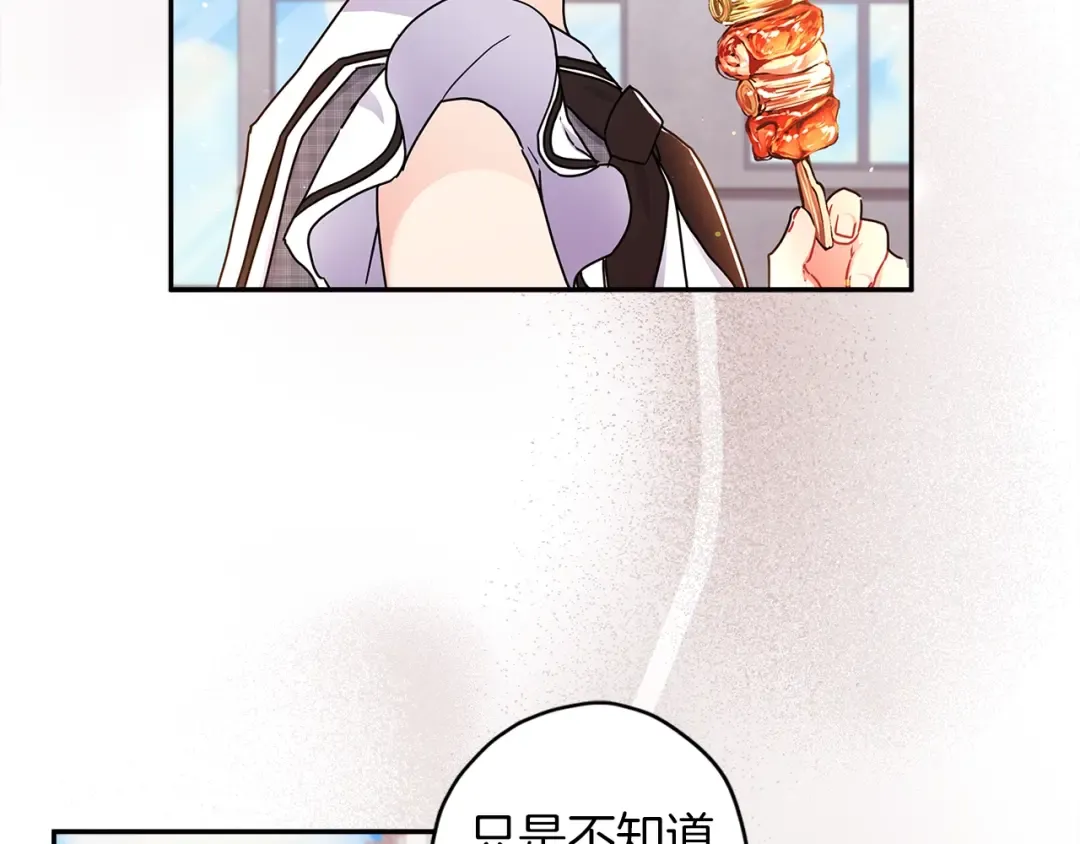 第56话 隐情 第94页