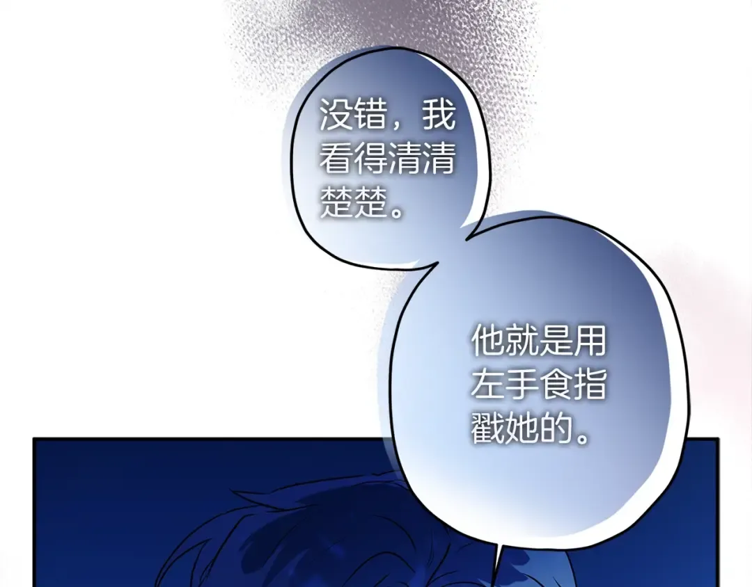 第58话 漫长 第71页