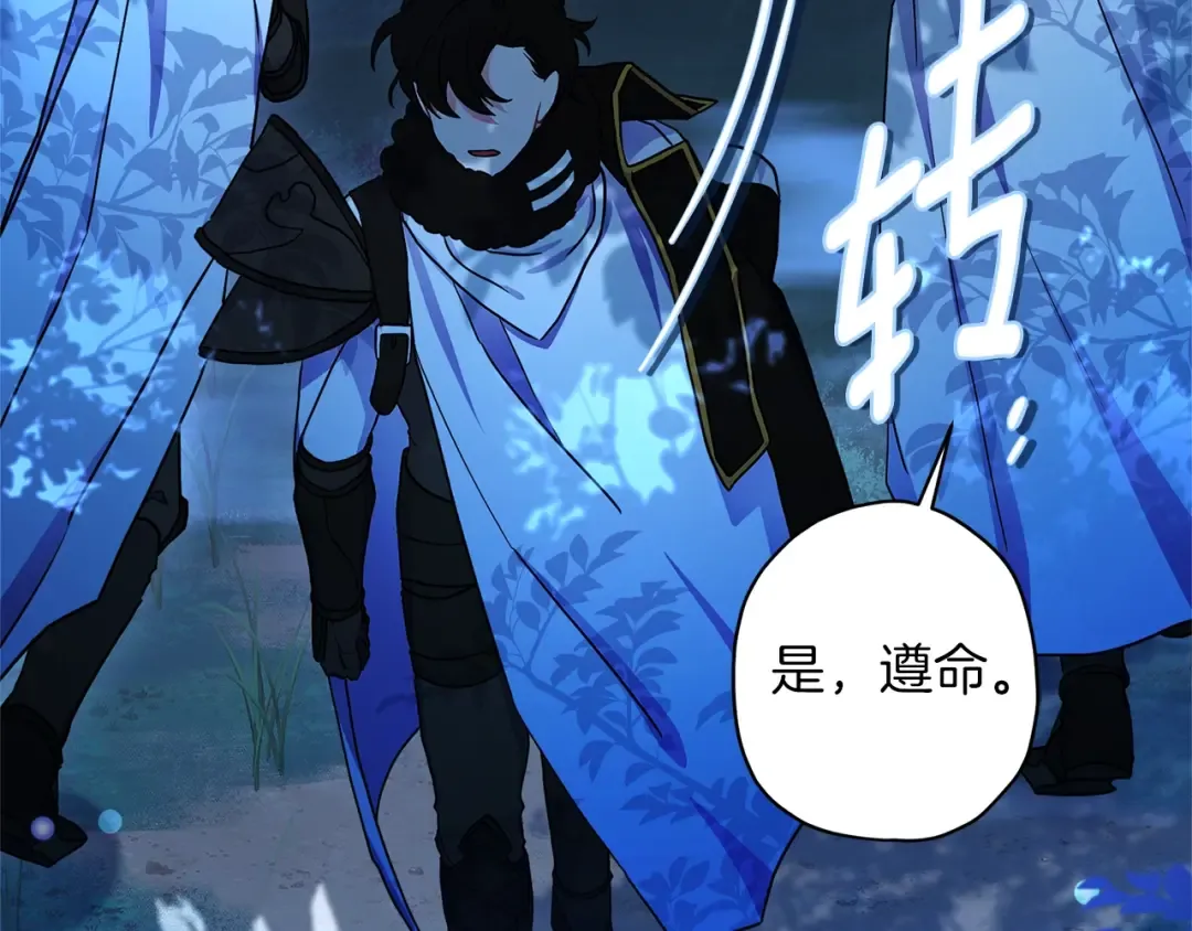 第58话 漫长 第126页