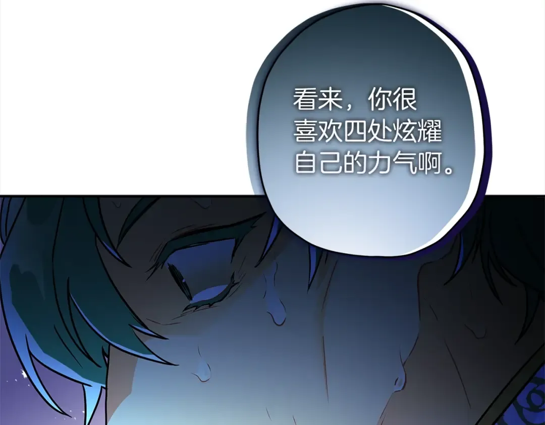 第58话 漫长 第82页