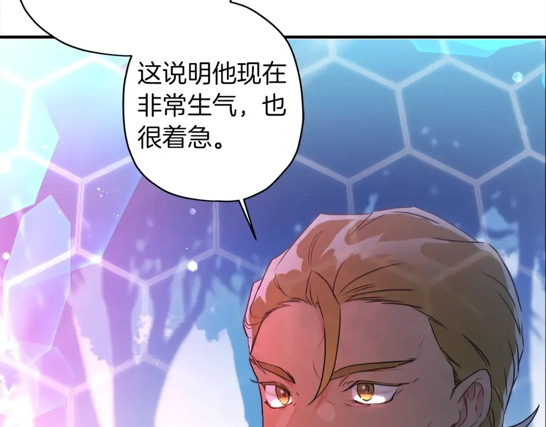 第58话 漫长 第102页