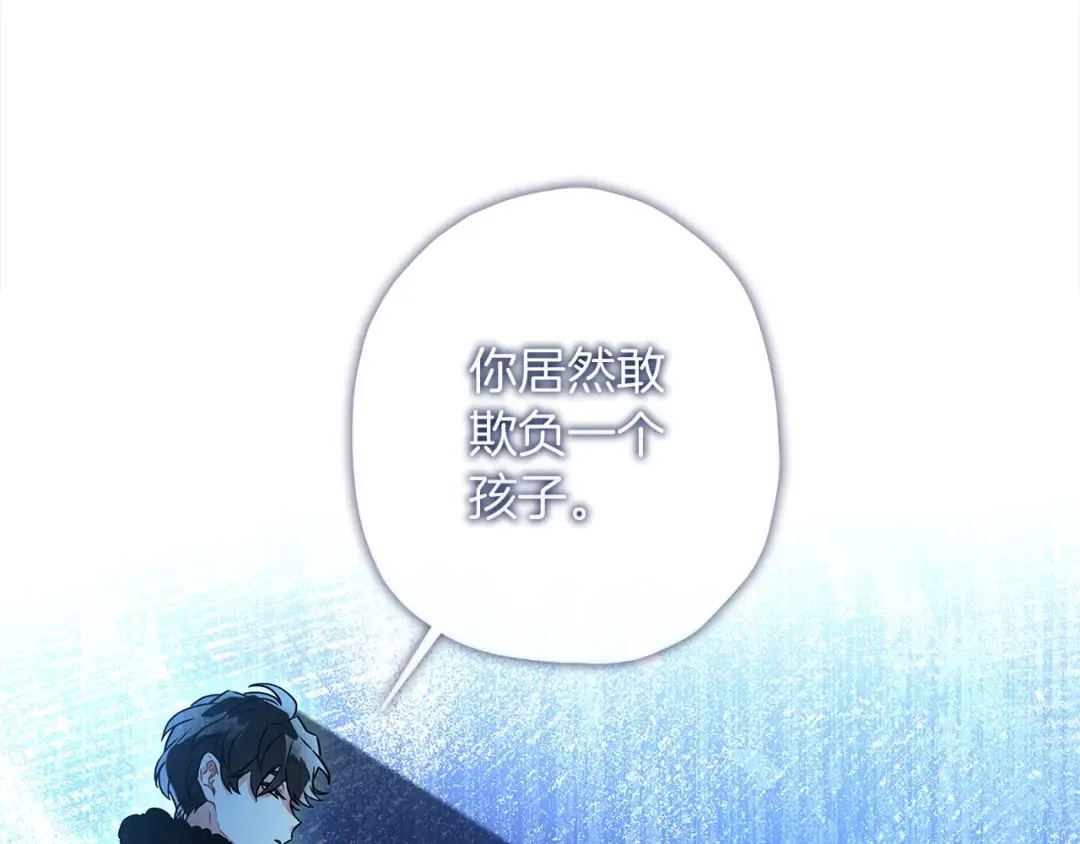 第58话 漫长 第79页